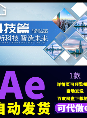 企业片头片花动画展示明亮干净蓝色科技文字章节篇章标题AE模板