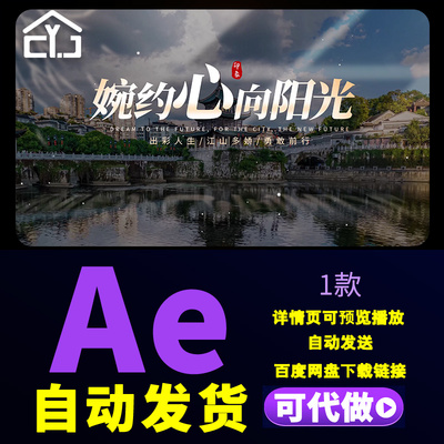 简洁光影旅游标题宣传片文字片头综艺字幕电影片头文字开篇AE模板
