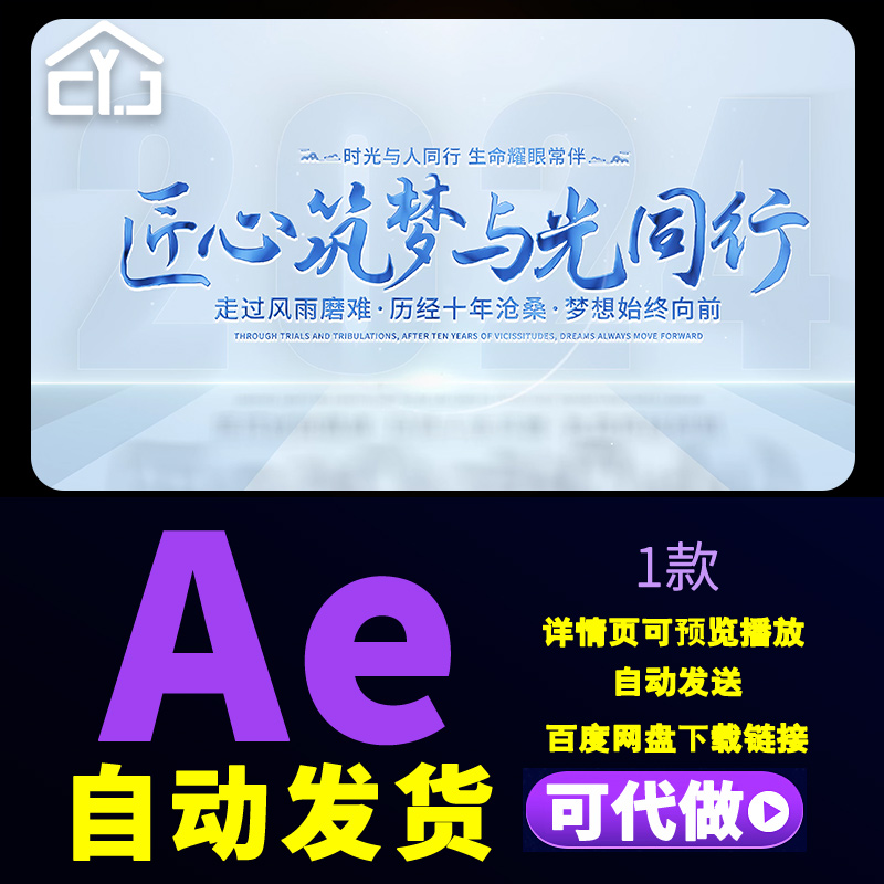 企业照片快速切换时间穿梭片头城市发展图片翻页时间回顾AE模板