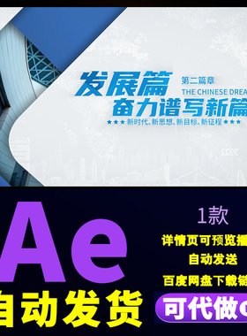 简洁蓝色科技图文篇章段落小标题展示企业图文宣传文字定版AE模板