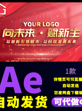 大气红色科技城市企业发展励志口号金字标题字幕展示片头AE模板