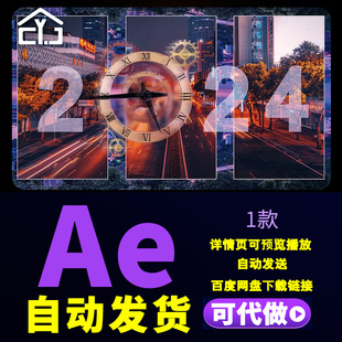 大气城市宣传片快闪混剪片头创意质感高端优雅地产入市前宣AE模板