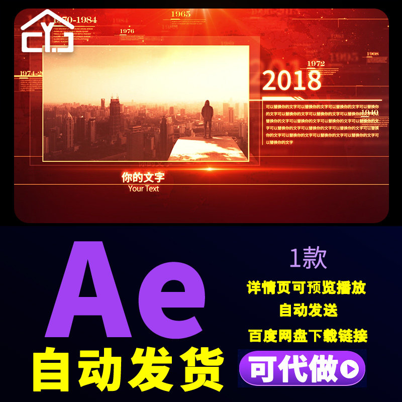 红色历史改革开放大事件回顾时间线图文企业项目工程进度AE模板图片
