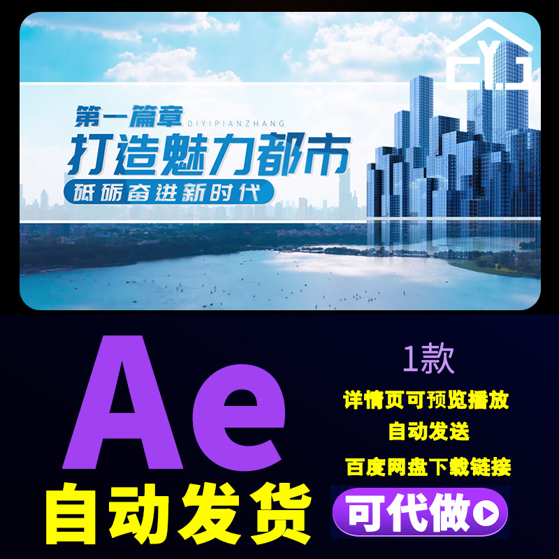 科技城市标题大气质感片头魅力都市文明发展人工智能标题AE模板