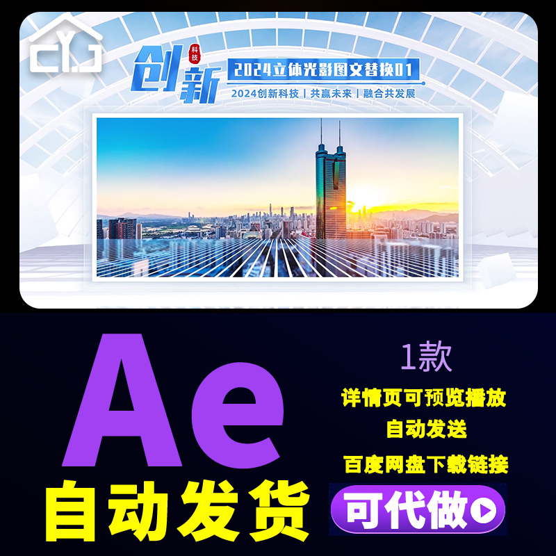 立体光影明亮商务科技图文展示企业文化荣誉宣传大事件照片AE模板