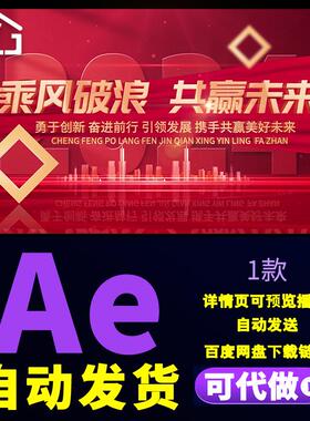 明亮红色发展质感片头赋能AI科技发展工作汇报字幕段落演示AE模板