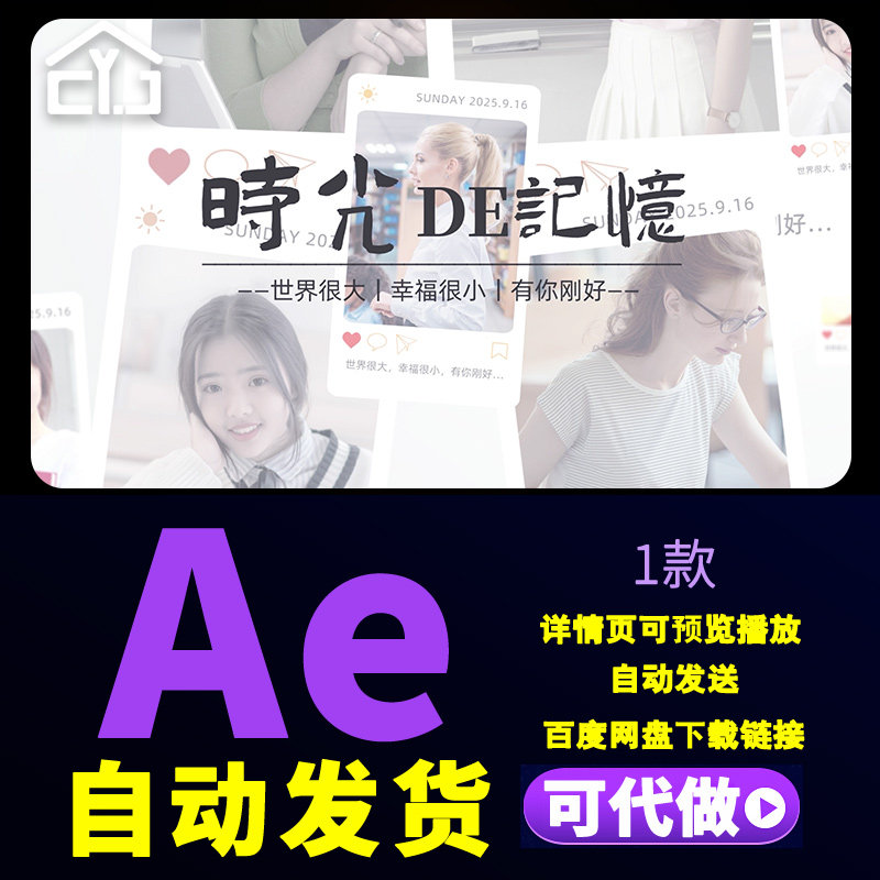 白色ins风格青春毕业季时代回忆照片汇聚展示家庭相册视频AE模版