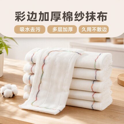 彩虹棉纱洗碗布加厚加密抹布吸水清洁布百洁布疏油洗碗巾厨房洗锅