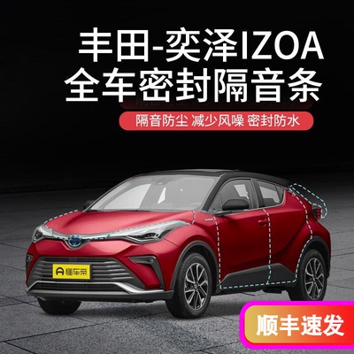 other/其他专用于丰田奕