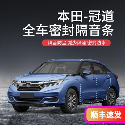 other/其他专用于本田冠