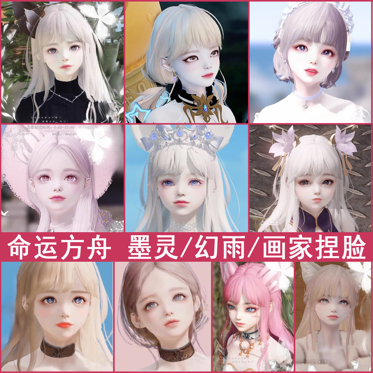 命运方舟捏脸幻雨墨灵画家气象术师小萝莉失落的方舟数据国服欧美