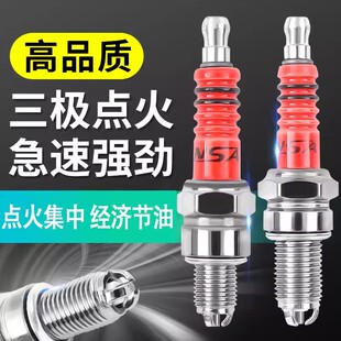110 摩托车配件踏板车A7TC D8TC 100 150三爪三级节能火花塞 125