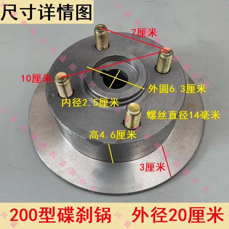 电动三轮车四轮车200一体碟刹锅碟刹盘锅子轮固定盘后桥刹车鼓盖