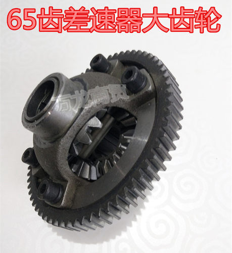 电动三轮车65齿大功率金彭