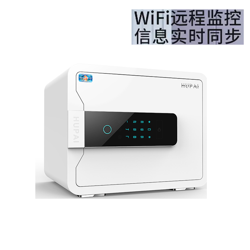 虎牌保险柜 家用小型防盗保管箱 指纹WiFi智控床头柜全钢保险箱