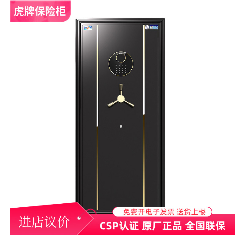 虎牌保险柜新国标防盗储物原3C