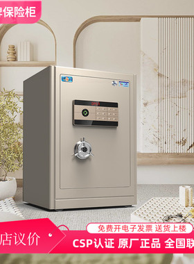 虎牌保险柜家用小型CSP认证35/45/58CM指纹密码全钢防盗床头柜