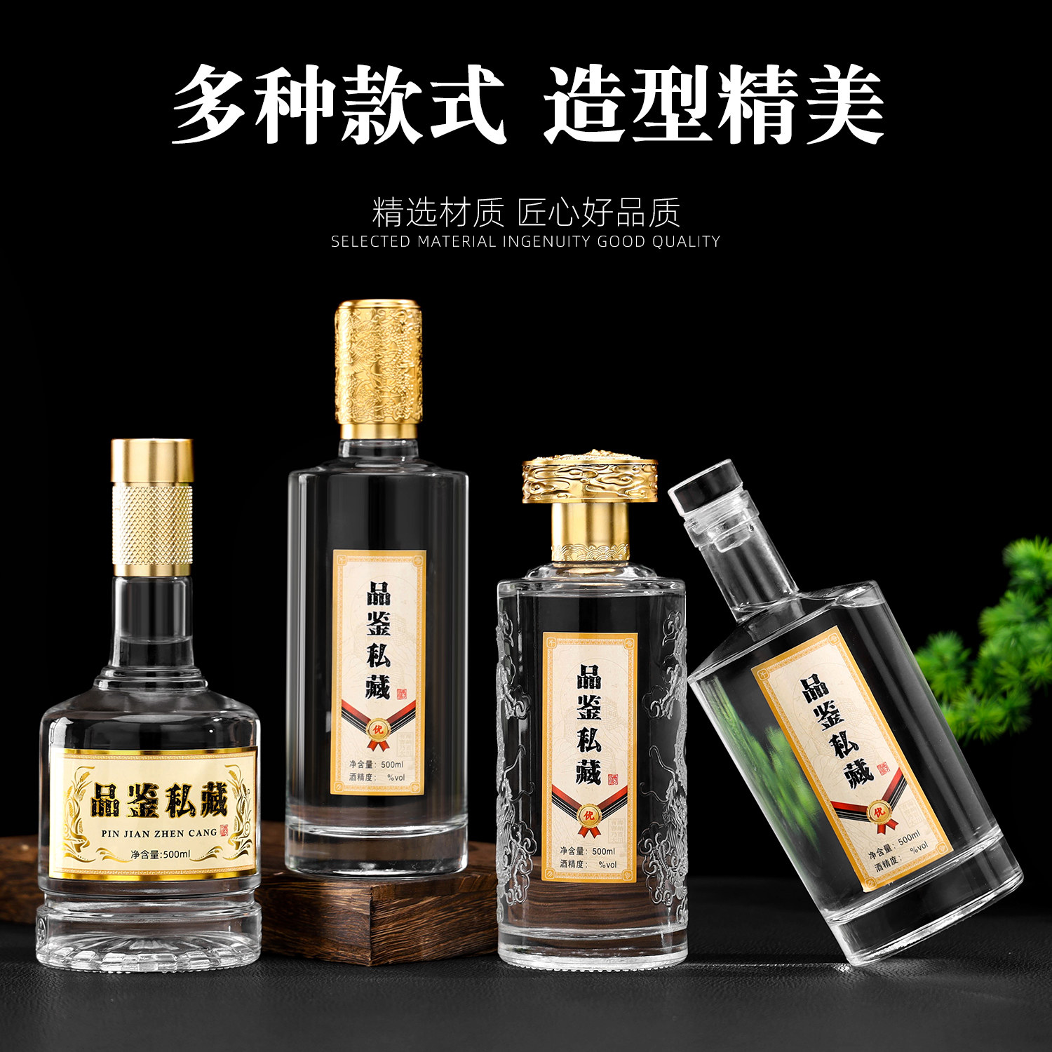 新款精白料高档龙型玻璃白酒瓶图片