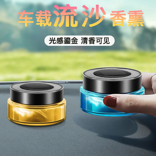 香氛光能动感涡轮持久 车载香水太阳能流沙香薰汽车内去除异味男士