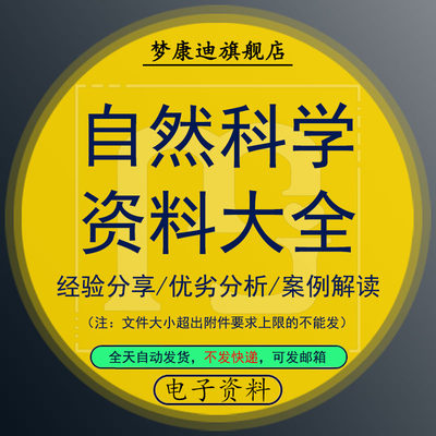 2021医学国家自然科学地球工程管理化学生命数理信息等基金撰写申