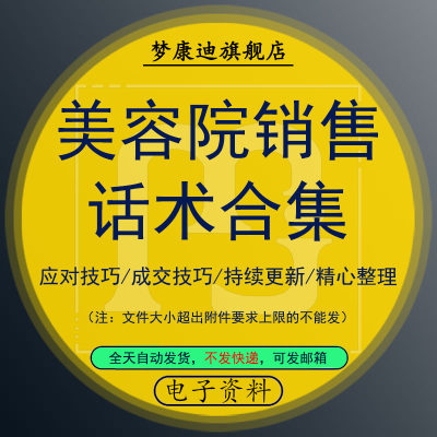 美容院SPA会所养生馆面部肩颈胸部生殖肠胃经络资料知识美容导师