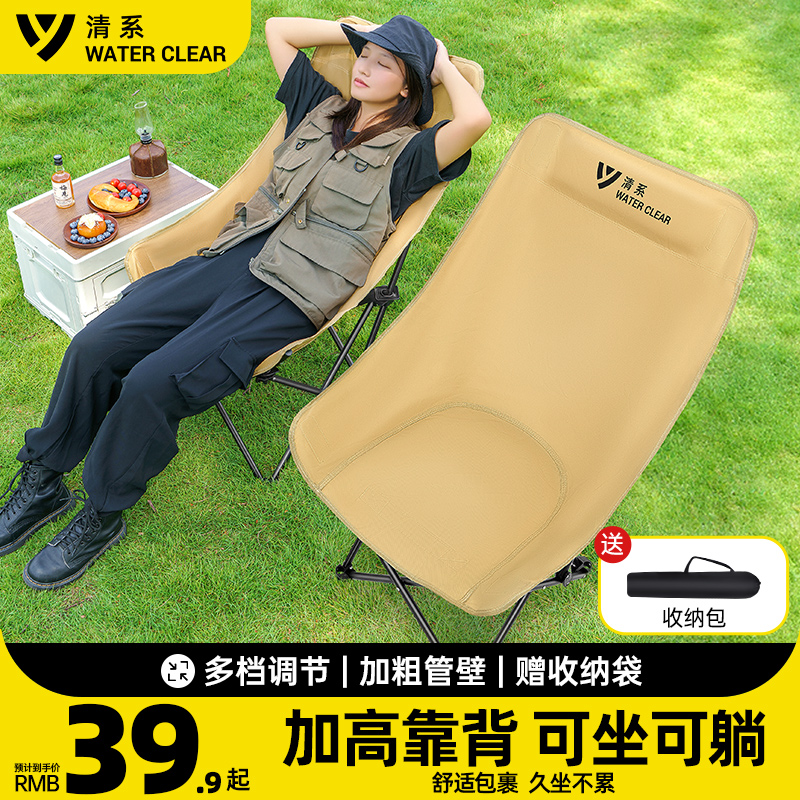 清系月亮椅二挡调节，可坐可躺