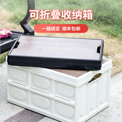 户外家用收纳箱折叠箱大号整理箱