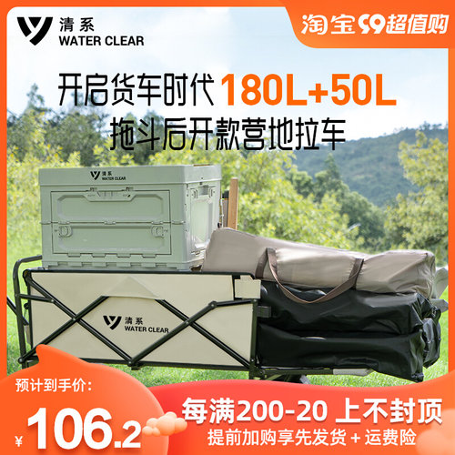 户外露营推车可摺叠可拓展野营推车野餐车可携式桌板手拉车营地车