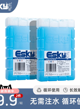 esky冰晶盒空调扇保温箱专用冰板冰砖制冷冷冻盒反复使用冰袋通用