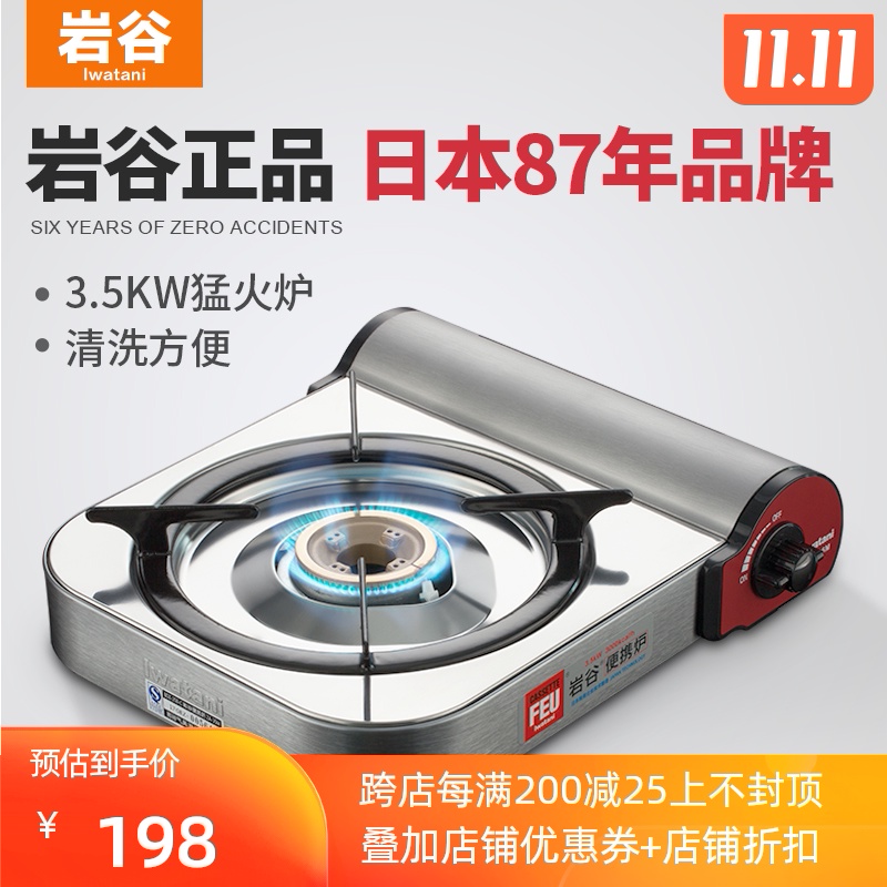 岩谷卡式炉便携式卡磁炉烧烤炉具燃气炉户外燃气炉子卡斯炉瓦斯炉|msdalam kategori luar/Mountaineer/Camping/Aksesori perjalanan, dapur/pinggan mangkuk/bekalan barbeku berkelah, dapur berkelah - dari Buy2taobao.com untuk memberikan perkhidmatan ejen Taobao profesional membeli