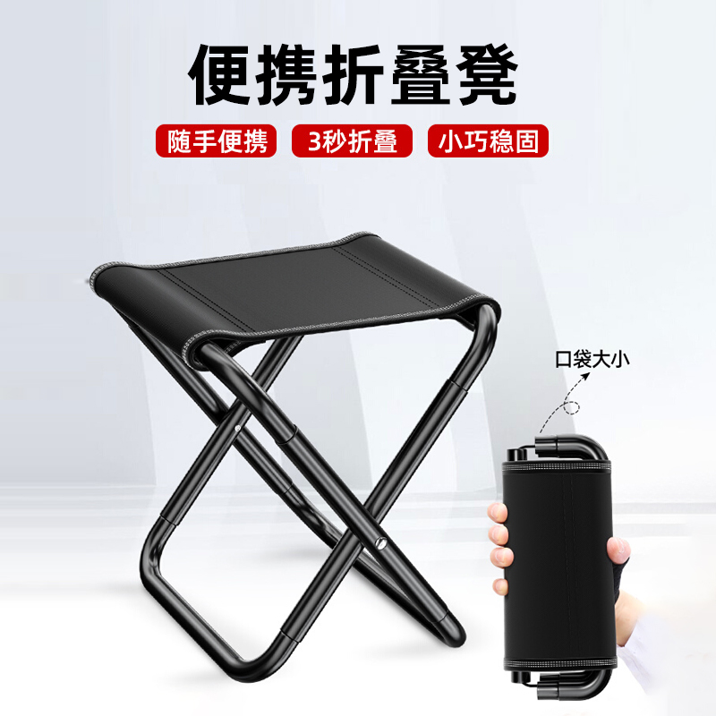 清系户外便携式马扎露营板凳钓鱼椅折叠椅子小马扎超轻野营小凳子