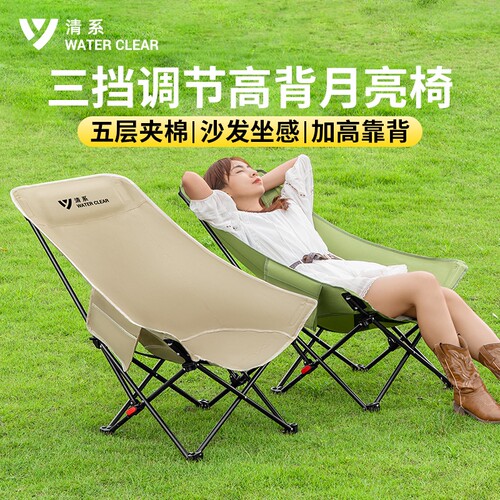 户外折叠椅三档调节高背