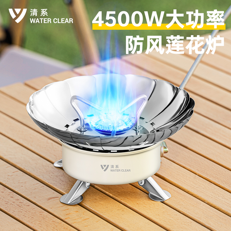 清系户外便携卡式炉莲花炉