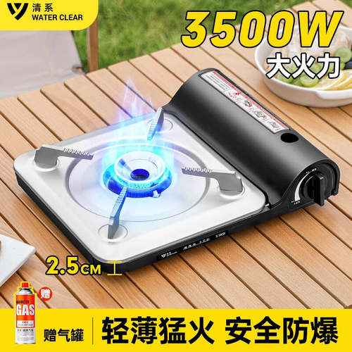 【热销超轻薄】卡式炉便携式户外
