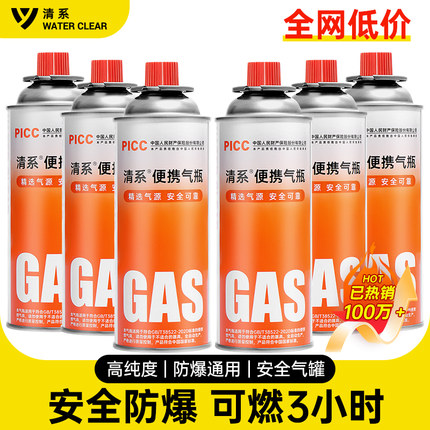 卡式炉气罐便携式煤气小罐正品通用丁烷瓦斯卡磁气瓶液化燃气气体