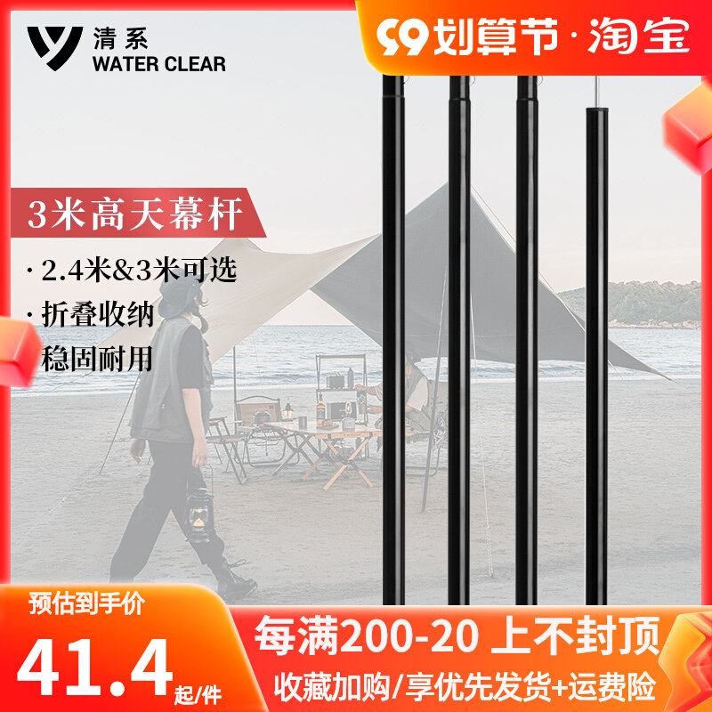 天幕杆铁管钢管遮阳棚支架户外帐篷门厅延伸支撑杆加粗地插2.4米