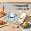 卡式 迷你燃气炉商用小型煤气灶户外烧水炉具瓦斯炉子 炉家用便携式