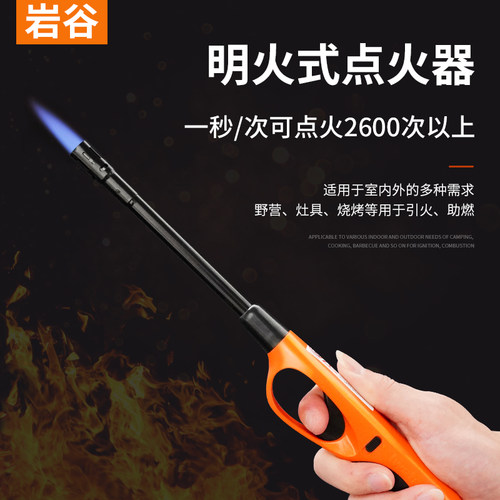 岩谷电子天然厨房脉冲长嘴点火枪