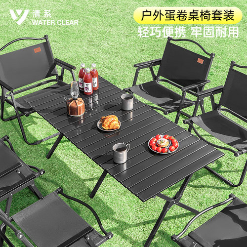 户外折叠便携式桌椅套装