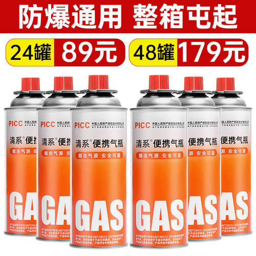卡式炉气罐便携气瓶正品卡磁户外燃气煤气瓦斯丁烷罐装液化气小罐