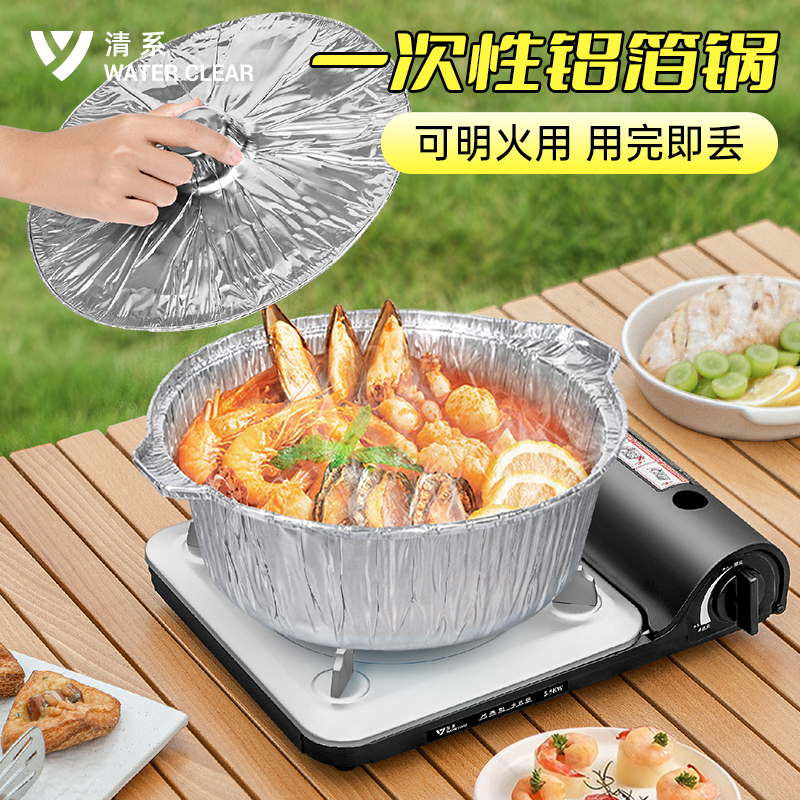 清系铝箔锡纸锅一次性使用方便