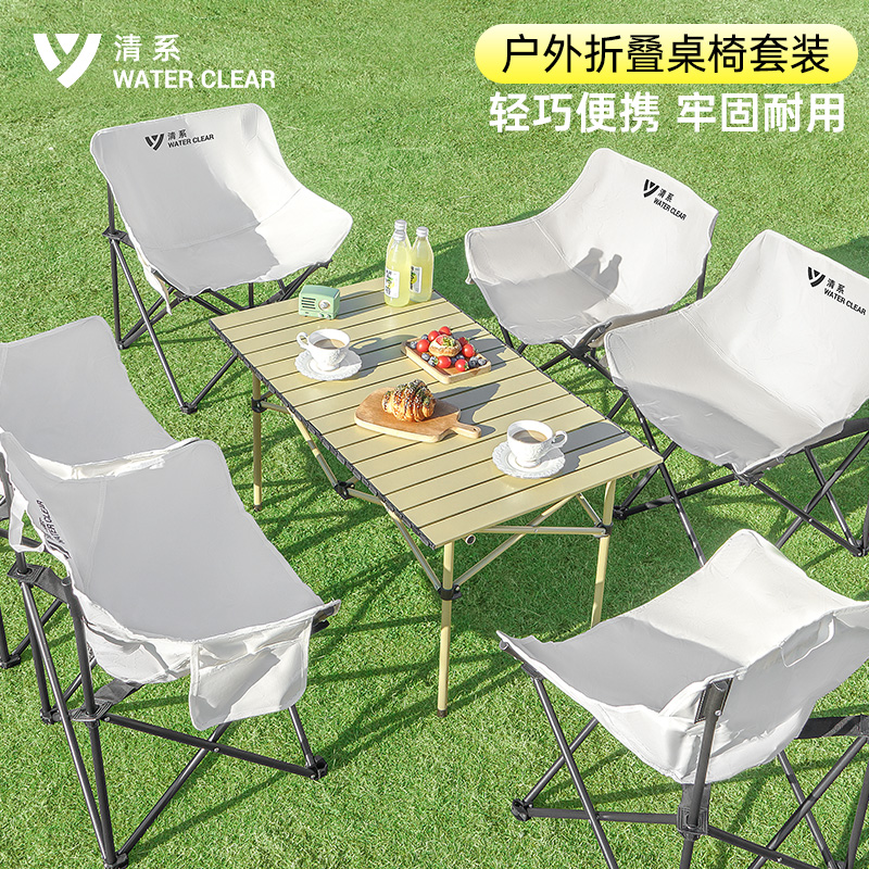 户外折叠桌子蛋卷桌便携式露营桌椅全装备摆摊野餐轻便化一桌四椅