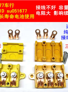 端子板接线排三轮车电机控制器