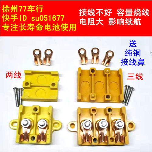 端子板接线排三轮车电机控制器