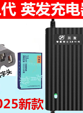 三代英发充电器60V20AH72伏32a45适用超威天能电动车铅酸电瓶电池