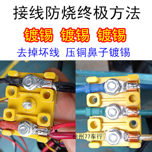 两线电池三轮车控制器