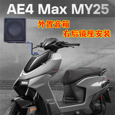 无损直上极核电动车喇叭音箱音响