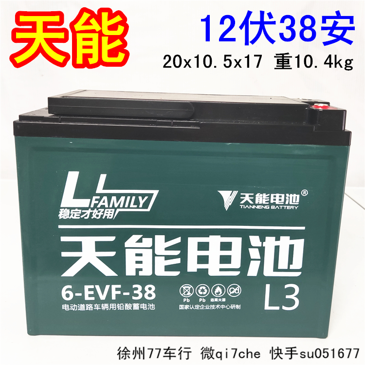 知豆专用电瓶天能汽车启动打火12V32Ah12伏38安40安D1 301蓄电池|ruв категории автомобиль/товаров/аксессуары/переоснащение, автозапчасти, электрическая система, автомобильный аккумулятор/аккумулятор - от Buy2taobao.com для оказания профессиональной услуги покупки агента Taobao