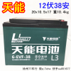 Know beans Dedicated Battery Days to automobile start-up Ignition 12V32Ah12 V 38 Safe 40 Safe D1 301 Battery