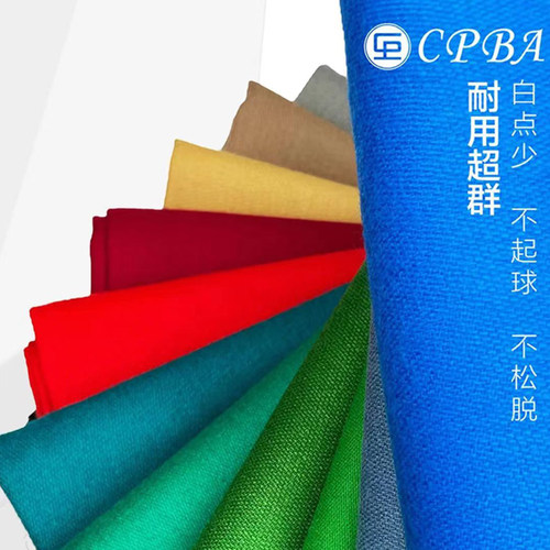 CPBA台球桌布花式九球快速台呢布